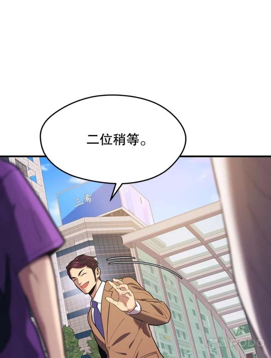 地铁站的亡灵巫师13.挑战4星地下城（1）
