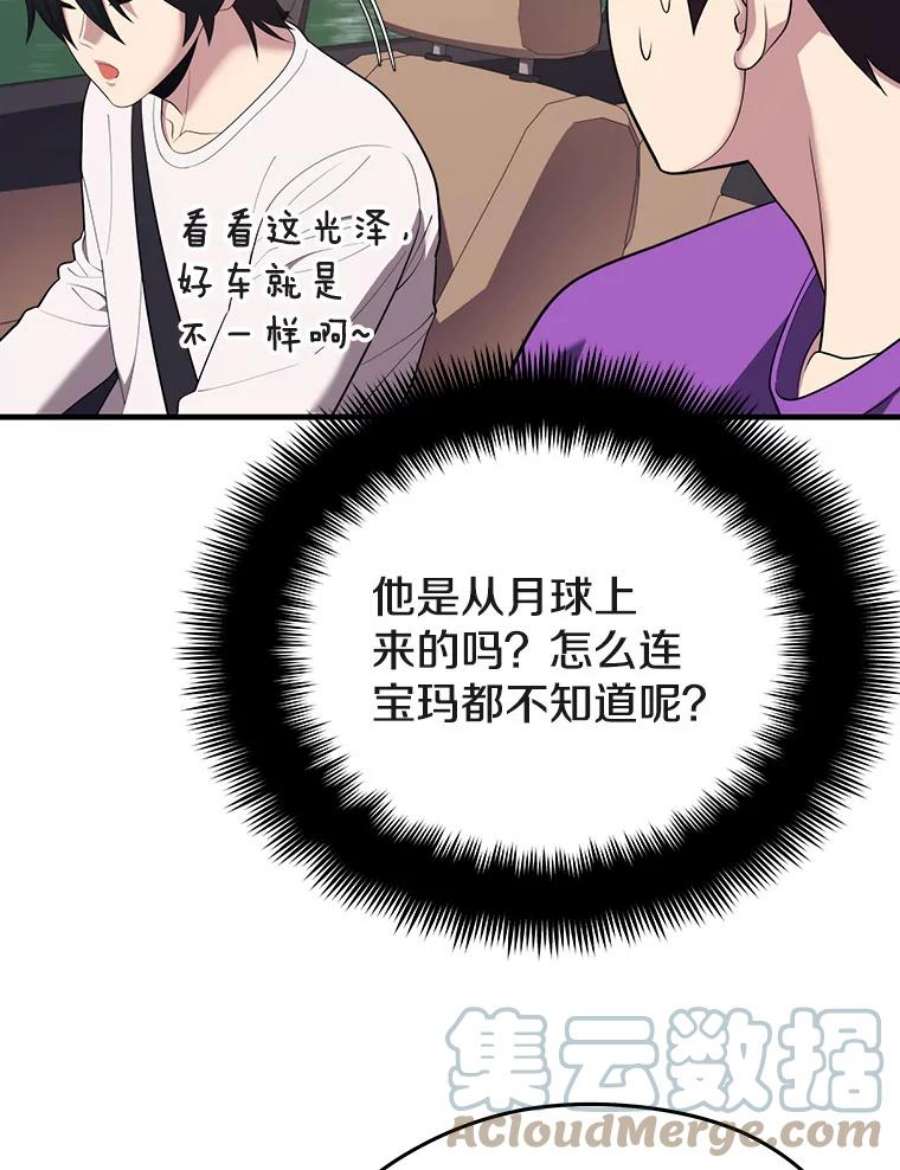 地铁站的亡灵巫师13.挑战4星地下城（1）