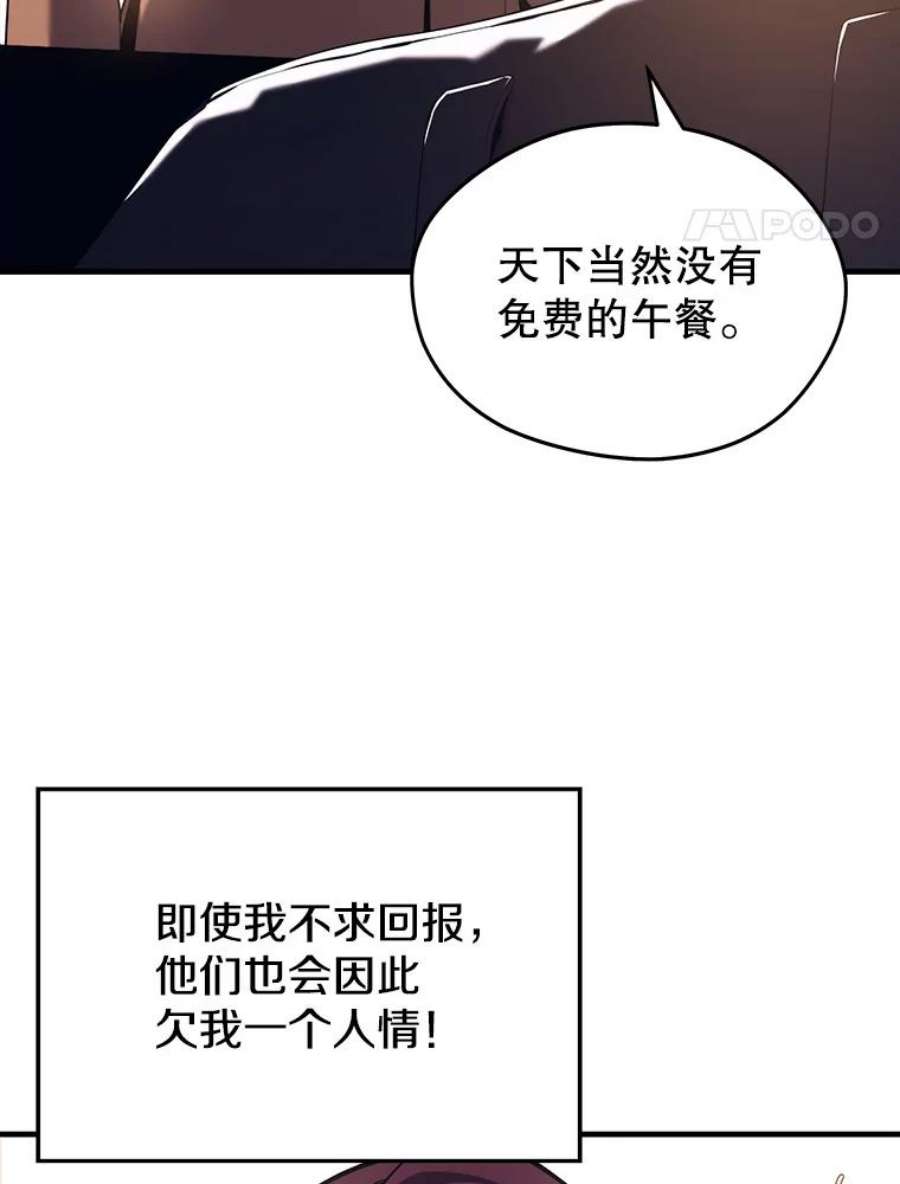 地铁站的亡灵巫师13.挑战4星地下城（1）