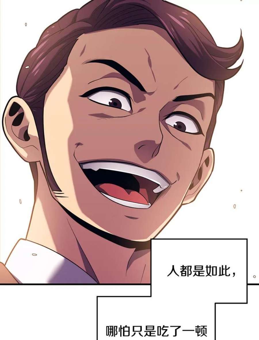 地铁站的亡灵巫师13.挑战4星地下城（1）