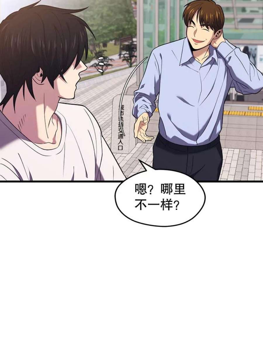 地铁站的亡灵巫师13.挑战4星地下城（1）