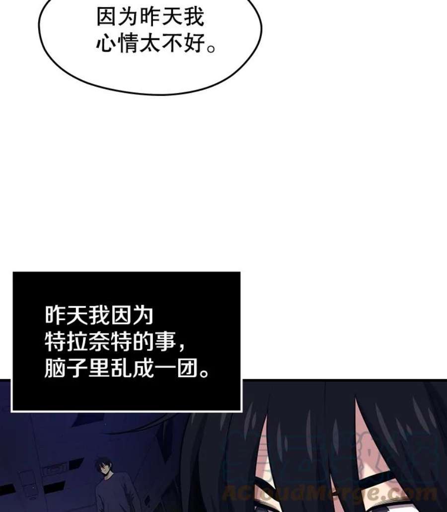 地铁站的亡灵巫师13.挑战4星地下城（1）