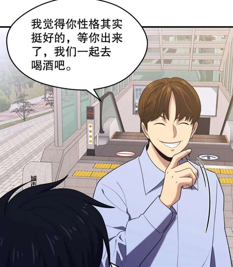地铁站的亡灵巫师13.挑战4星地下城（1）