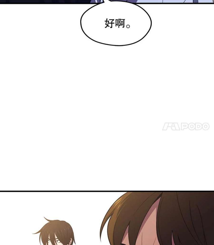地铁站的亡灵巫师13.挑战4星地下城（1）