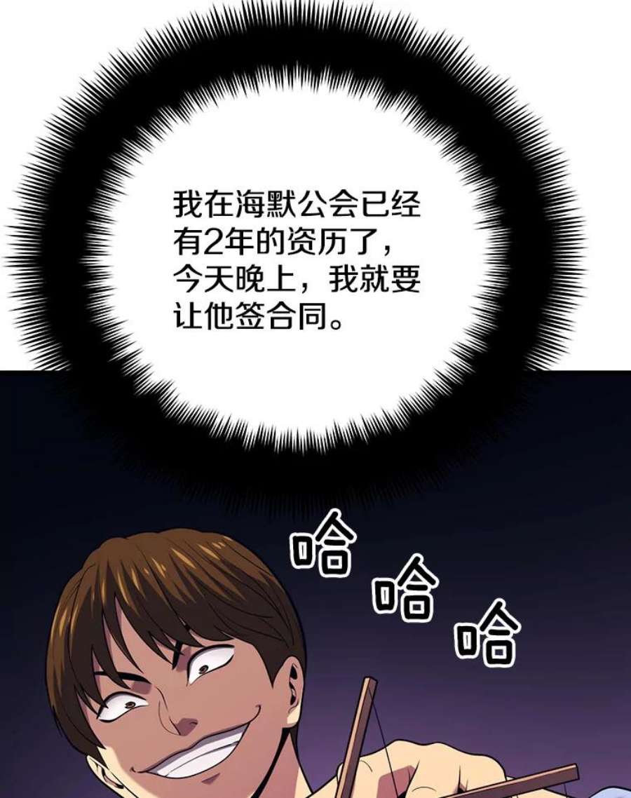 地铁站的亡灵巫师13.挑战4星地下城（1）