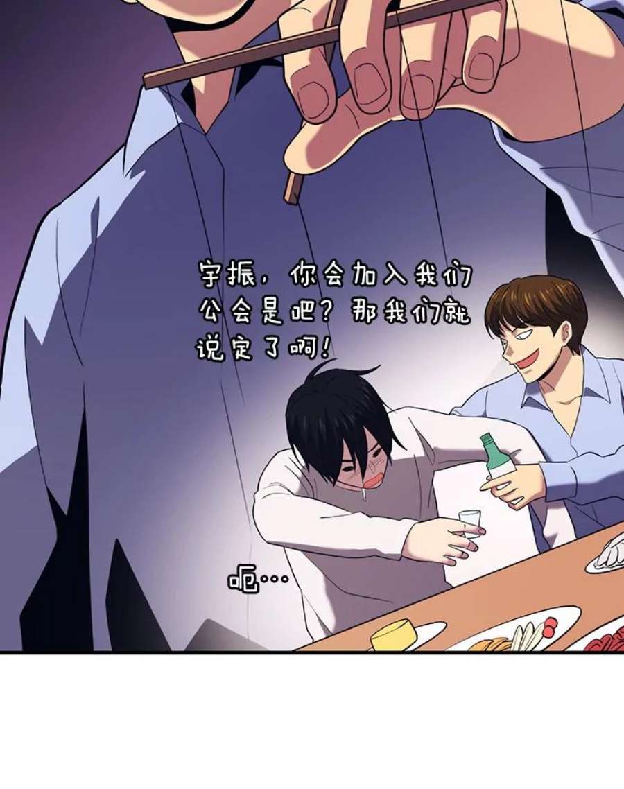 地铁站的亡灵巫师13.挑战4星地下城（1）