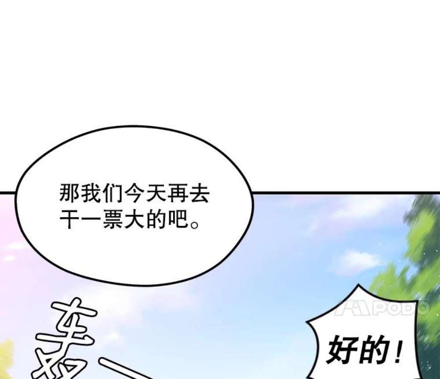 地铁站的亡灵巫师13.挑战4星地下城（1）