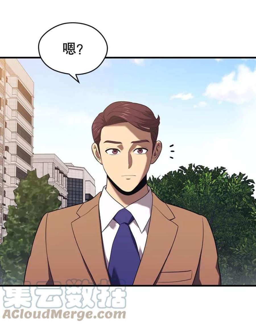 地铁站的亡灵巫师13.挑战4星地下城（1）