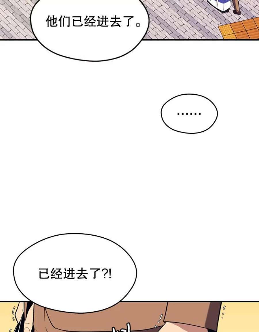 地铁站的亡灵巫师13.挑战4星地下城（1）