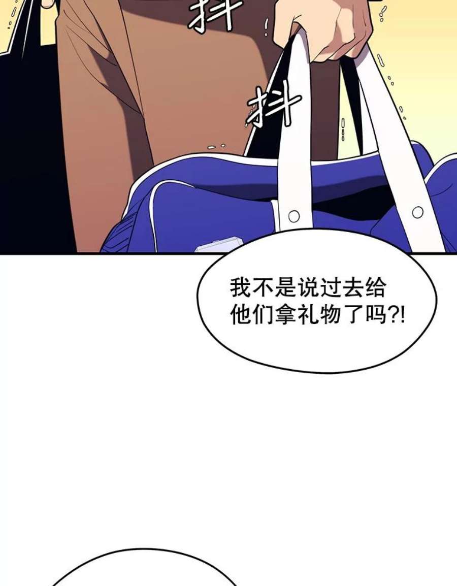 地铁站的亡灵巫师13.挑战4星地下城（1）