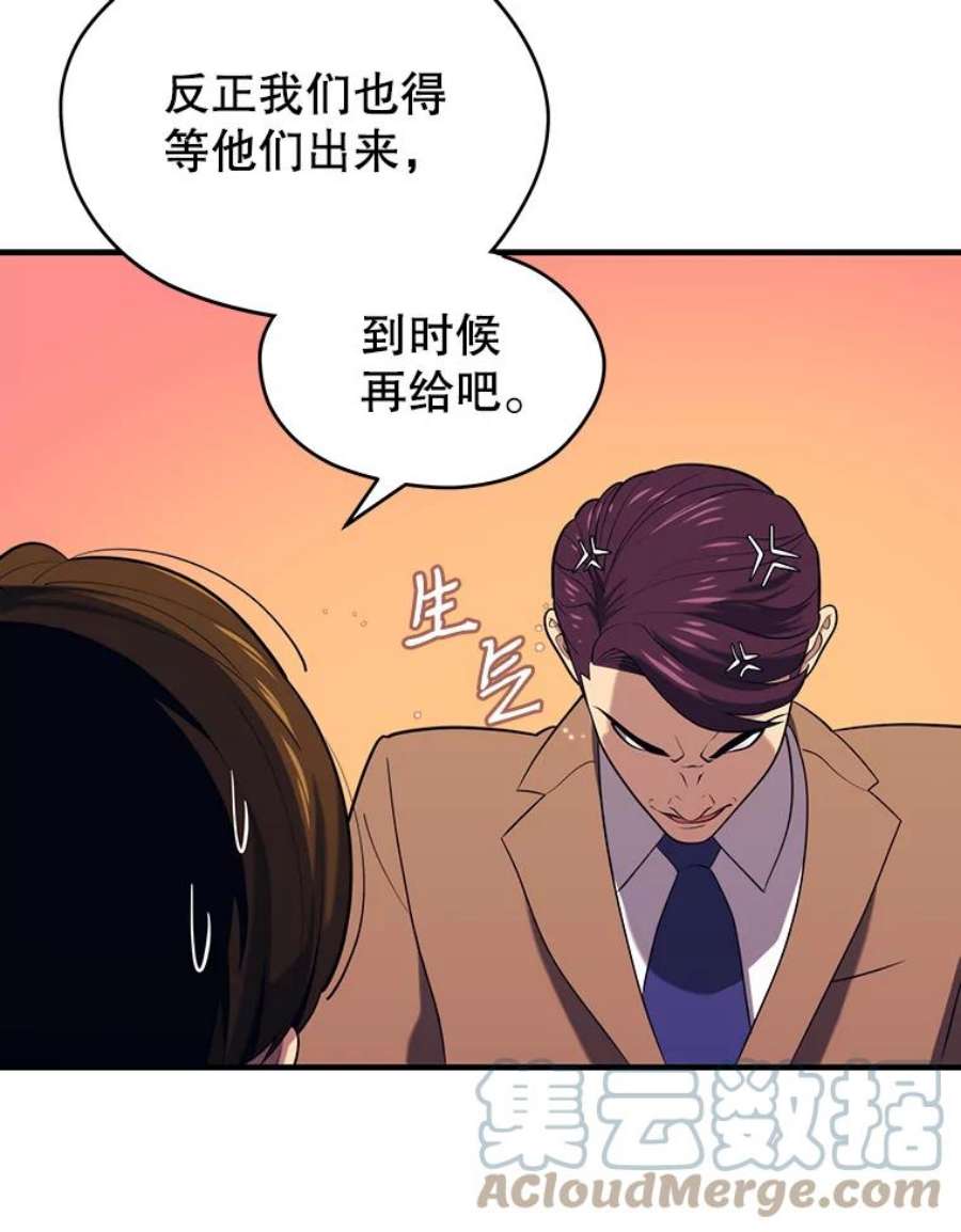 地铁站的亡灵巫师13.挑战4星地下城（1）