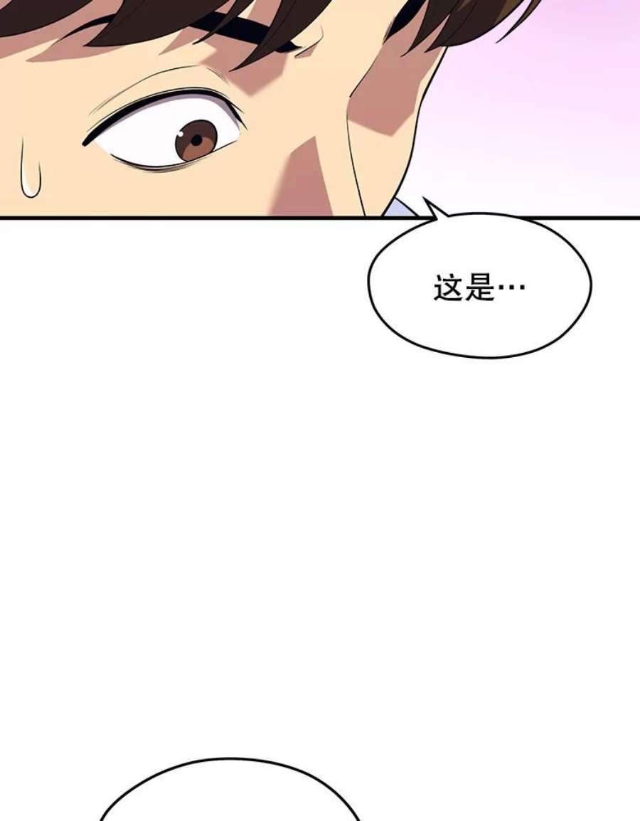 地铁站的亡灵巫师13.挑战4星地下城（1）