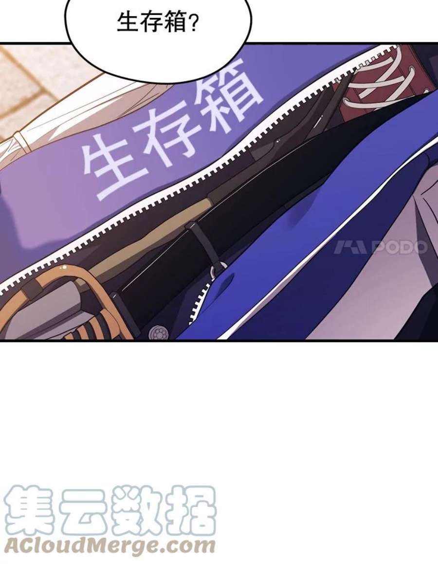 地铁站的亡灵巫师13.挑战4星地下城（1）