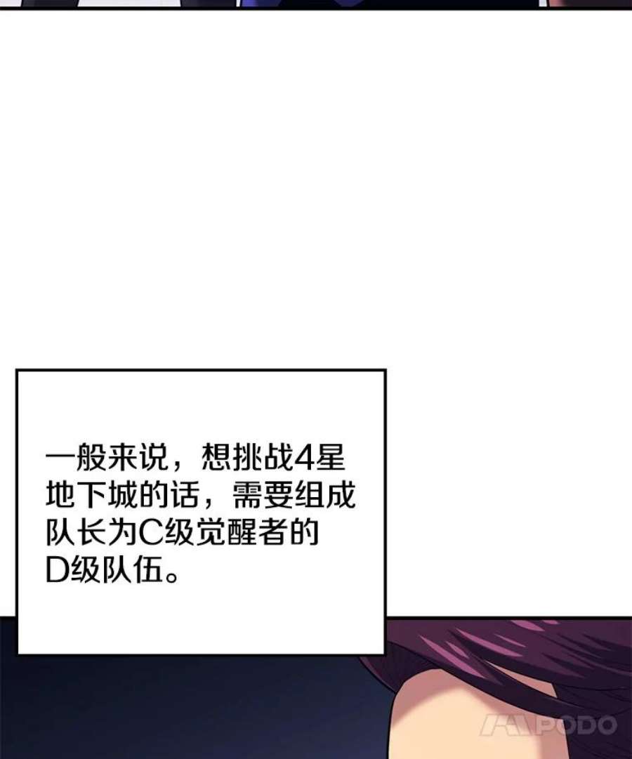 地铁站的亡灵巫师13.挑战4星地下城（1）