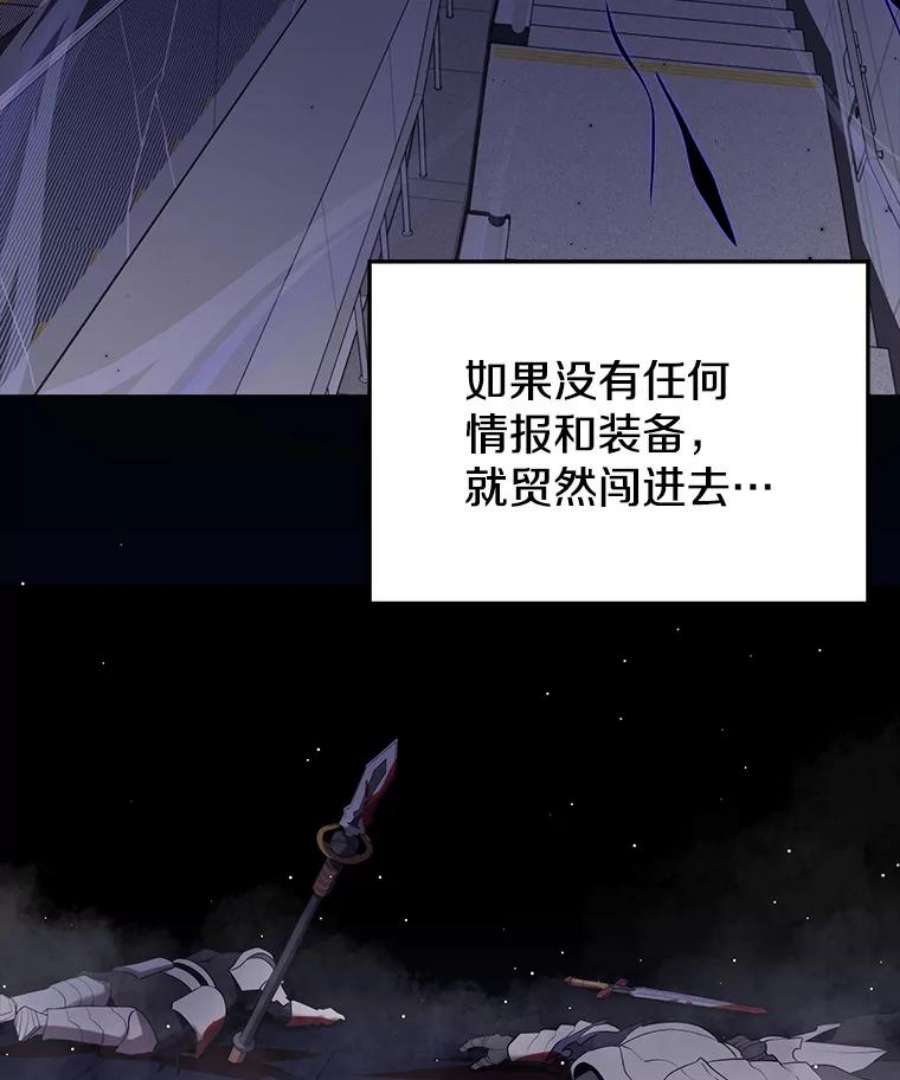 地铁站的亡灵巫师13.挑战4星地下城（1）