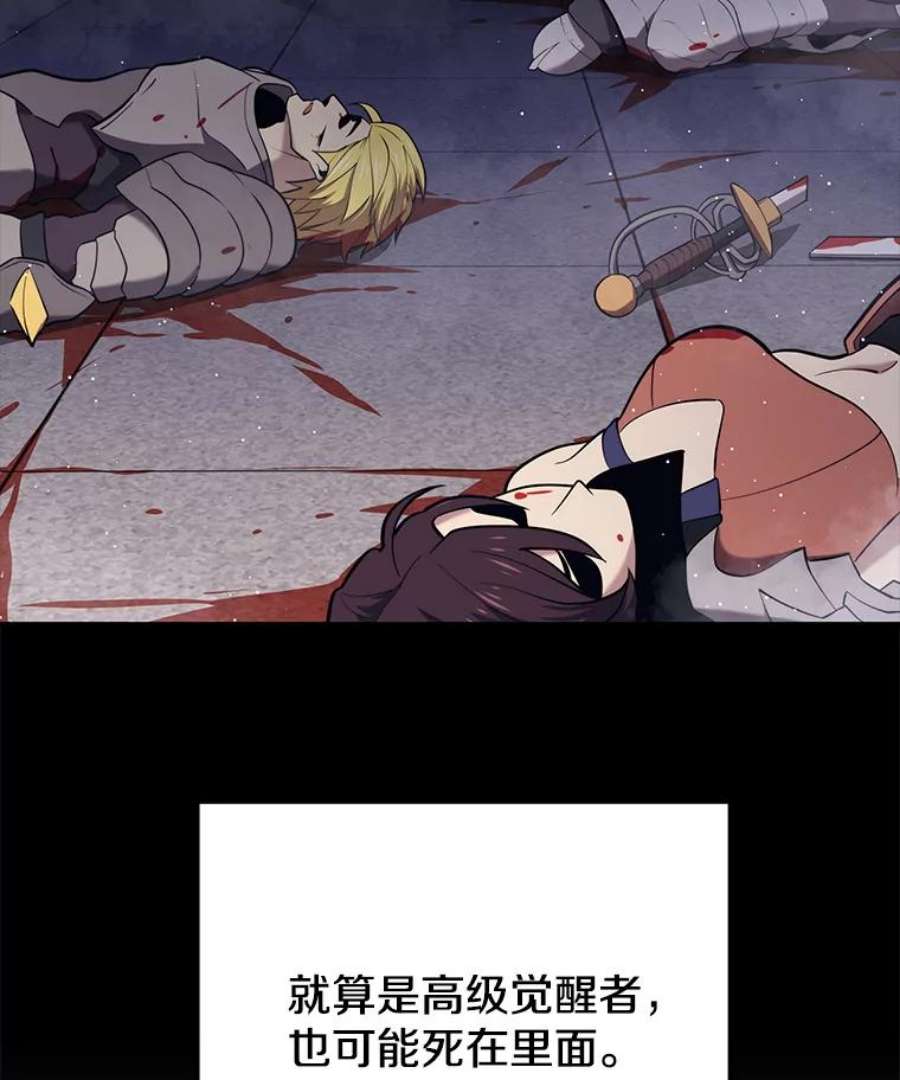 地铁站的亡灵巫师13.挑战4星地下城（1）