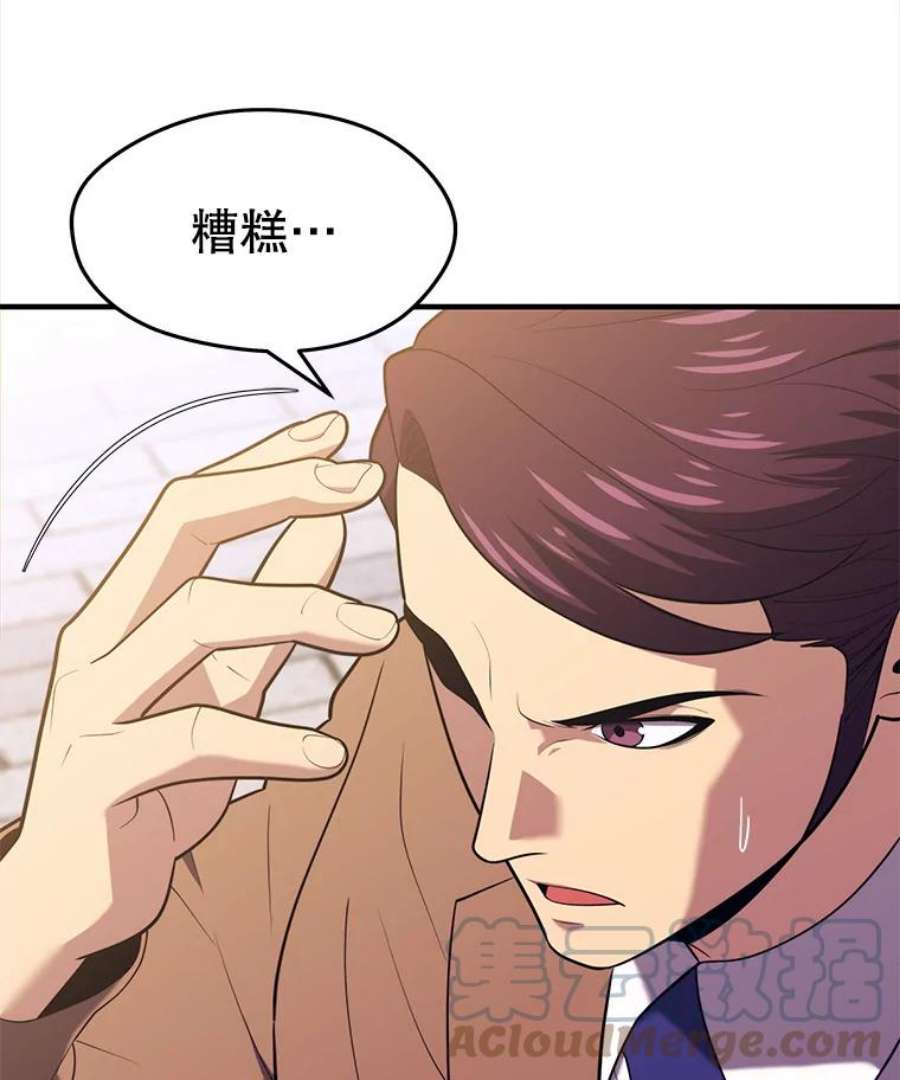 地铁站的亡灵巫师13.挑战4星地下城（1）