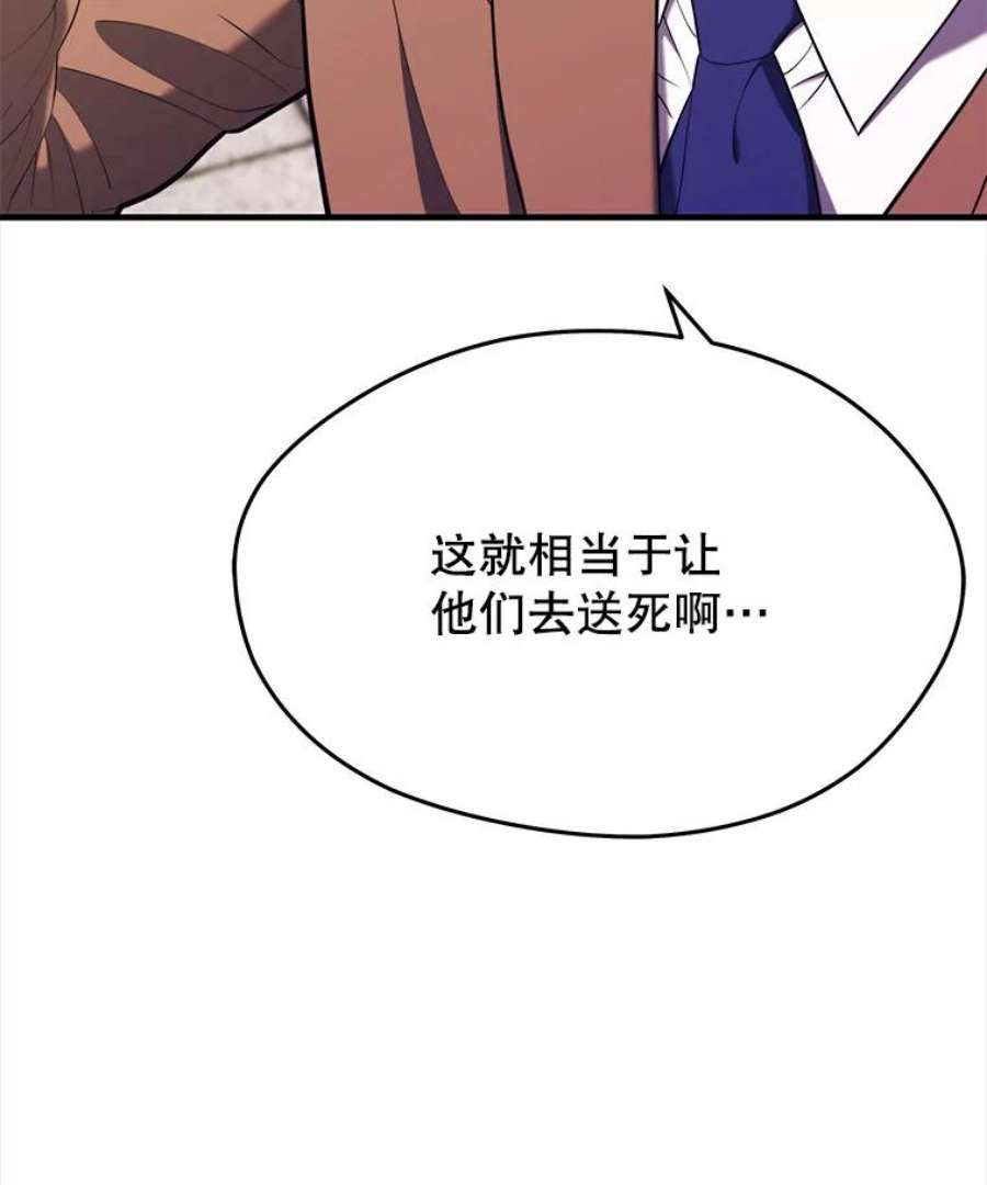 地铁站的亡灵巫师13.挑战4星地下城（1）