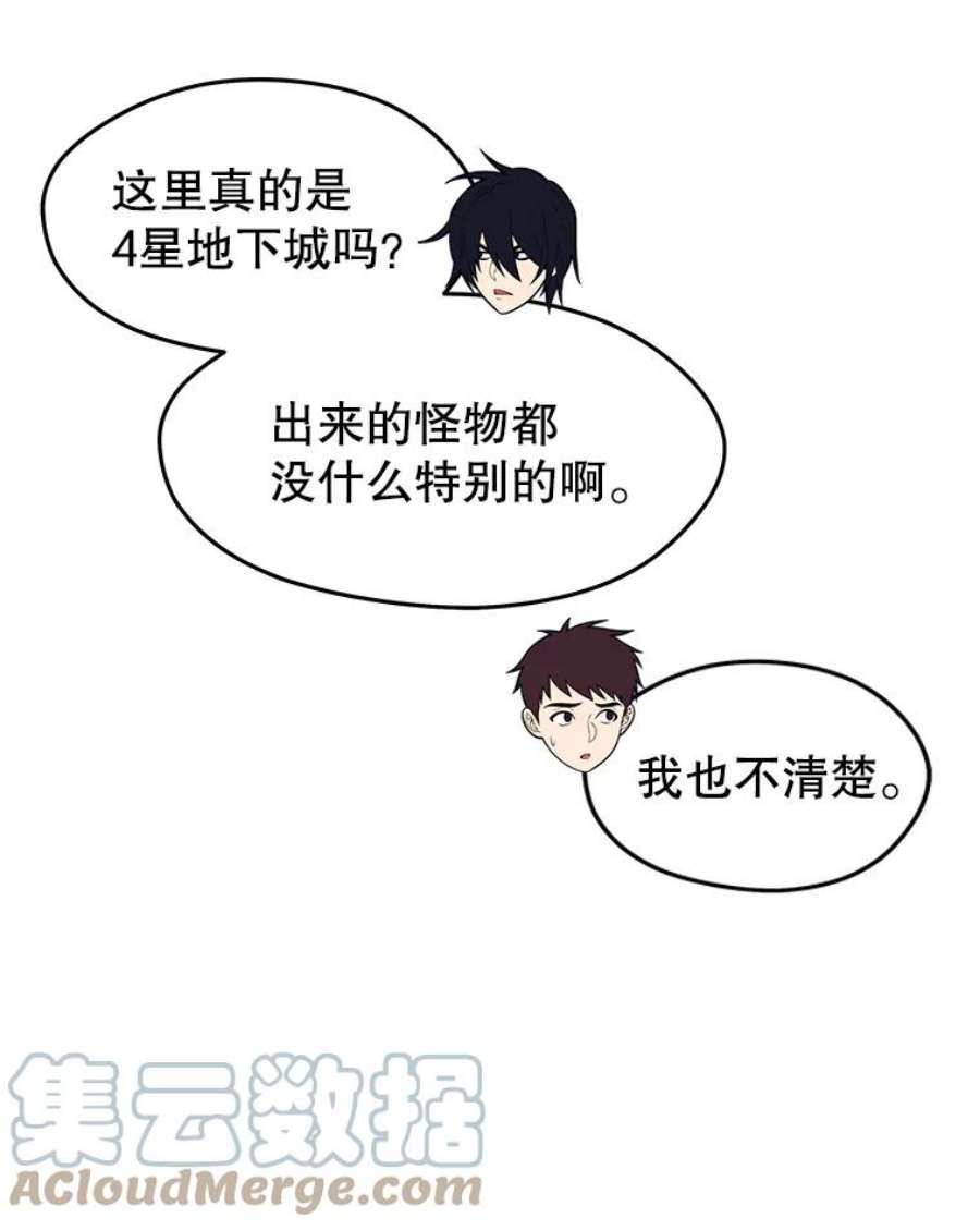 地铁站的亡灵巫师13.挑战4星地下城（1）