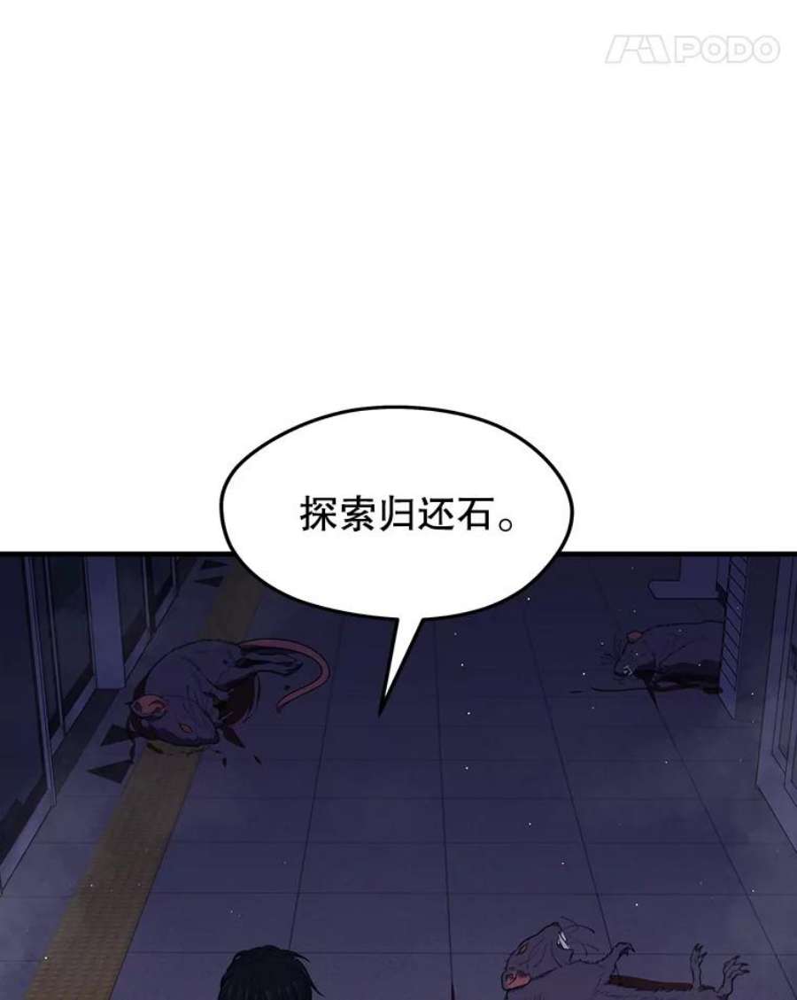 地铁站的亡灵巫师13.挑战4星地下城（1）