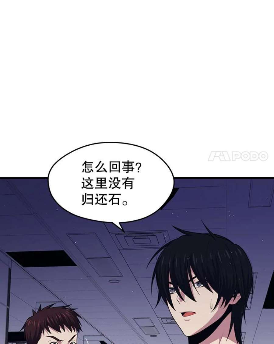 地铁站的亡灵巫师13.挑战4星地下城（1）