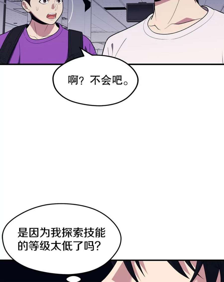 地铁站的亡灵巫师13.挑战4星地下城（1）