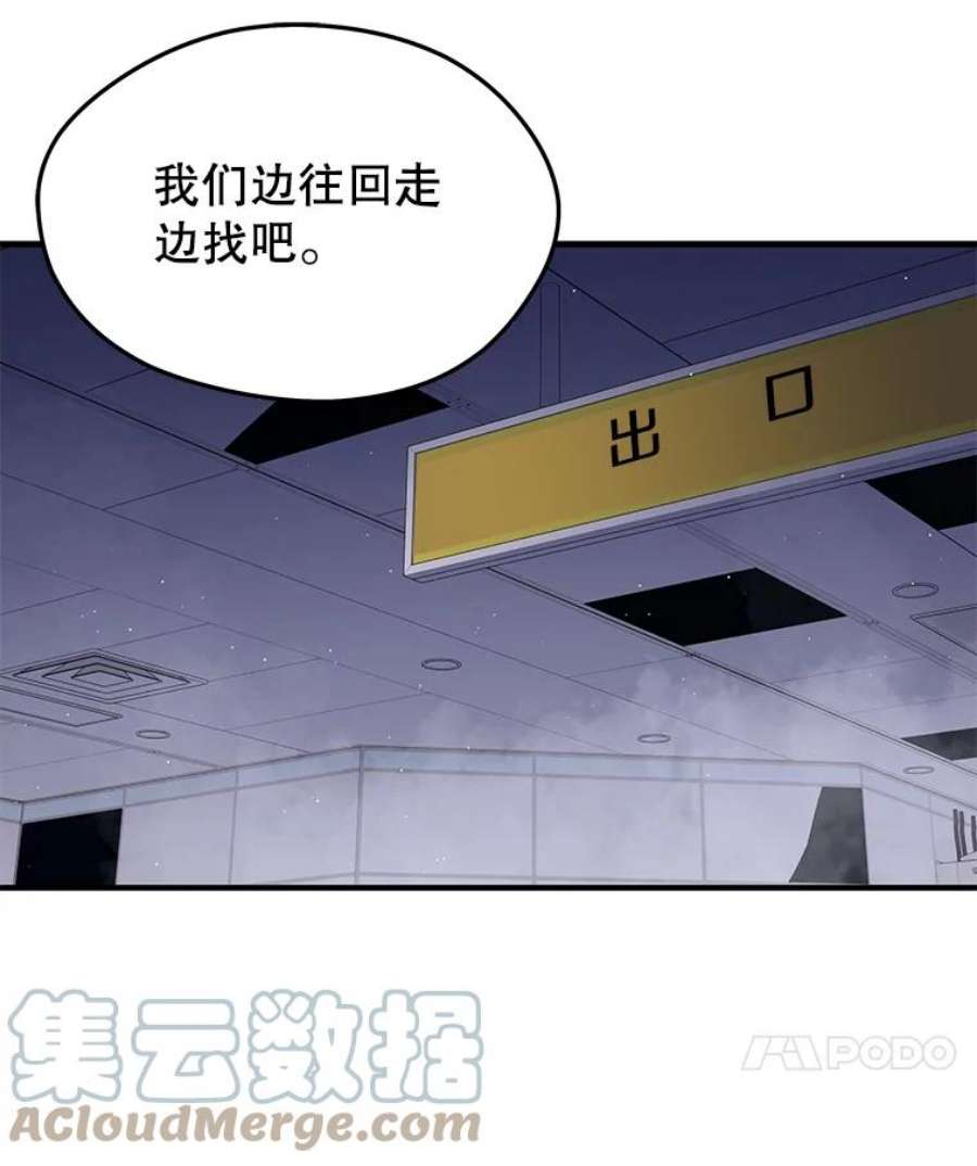 地铁站的亡灵巫师13.挑战4星地下城（1）