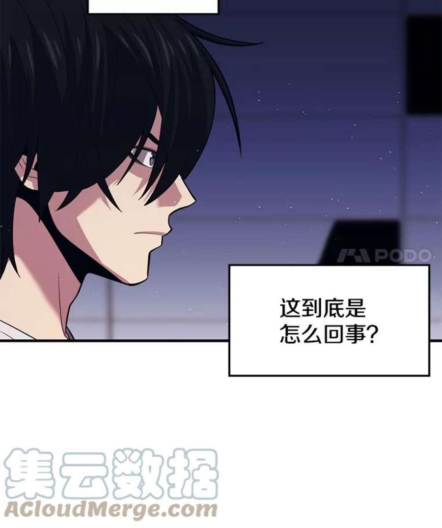 地铁站的亡灵巫师13.挑战4星地下城（1）