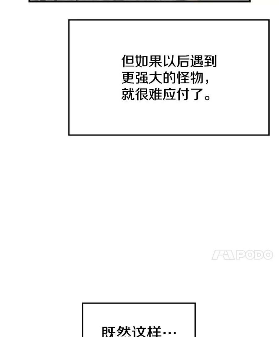 地铁站的亡灵巫师14.挑战4星地下城（2）