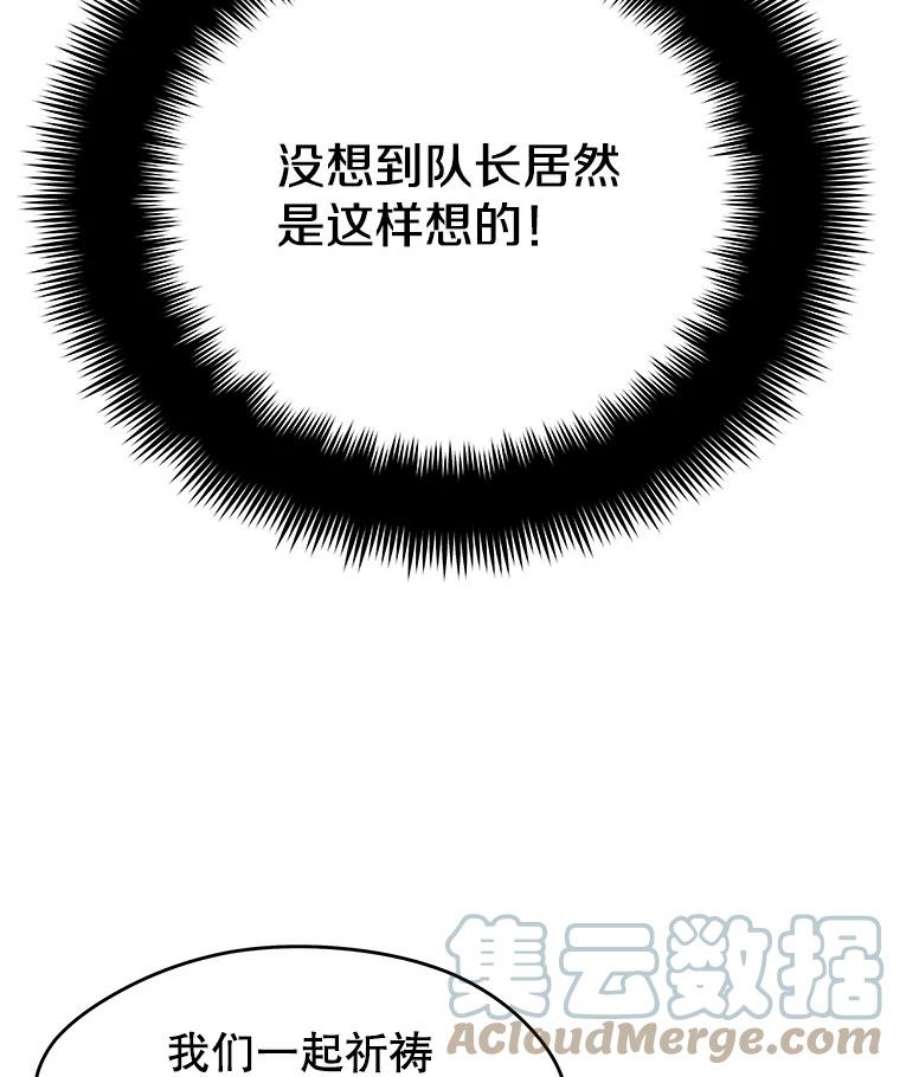 地铁站的亡灵巫师14.挑战4星地下城（2）