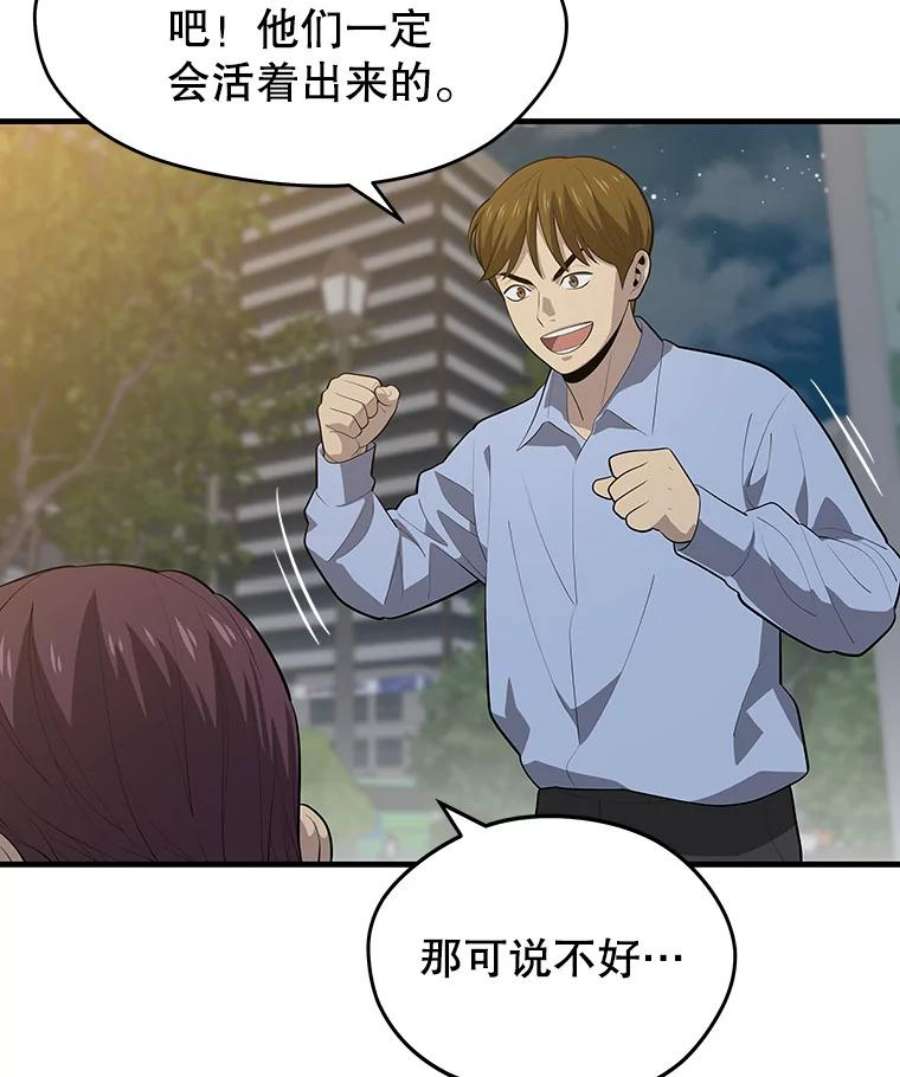 地铁站的亡灵巫师14.挑战4星地下城（2）