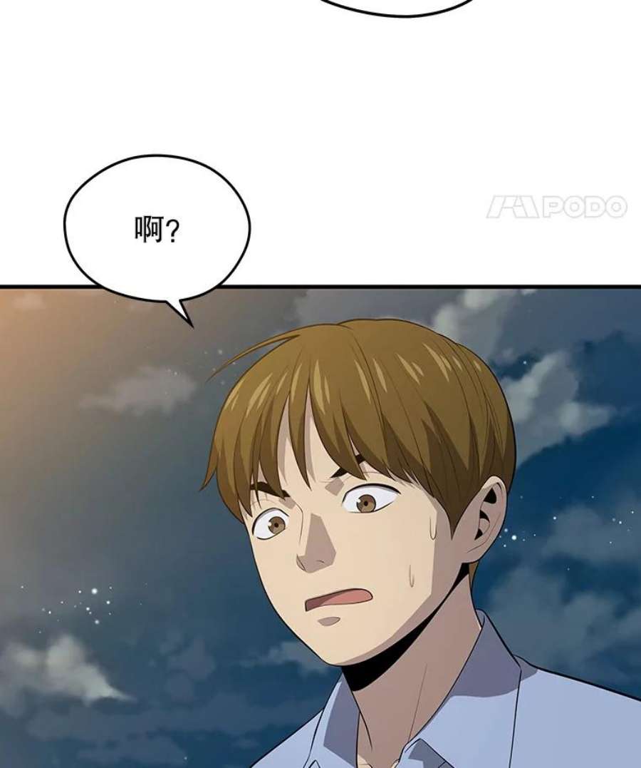 地铁站的亡灵巫师14.挑战4星地下城（2）
