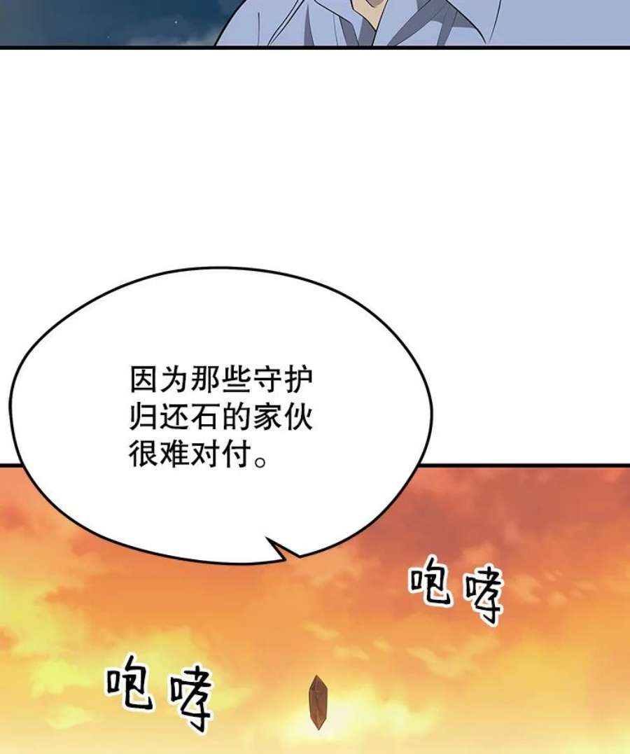 地铁站的亡灵巫师14.挑战4星地下城（2）