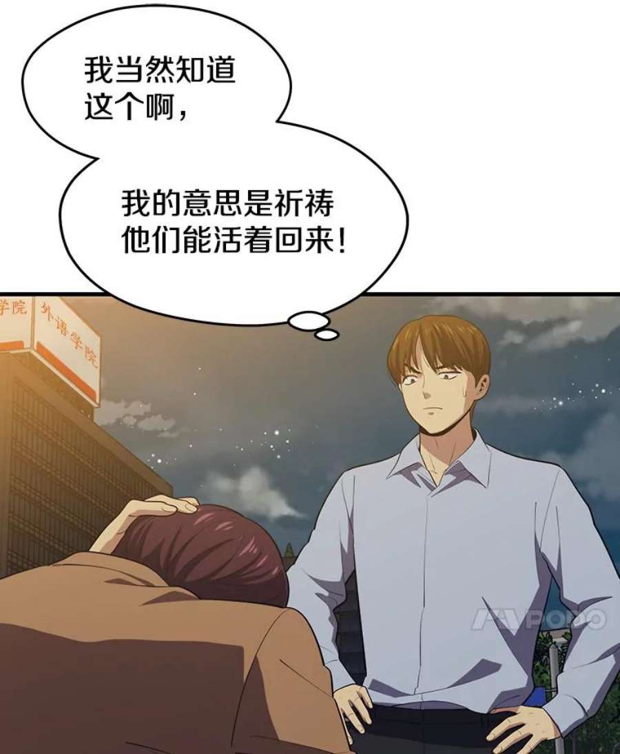地铁站的亡灵巫师14.挑战4星地下城（2）