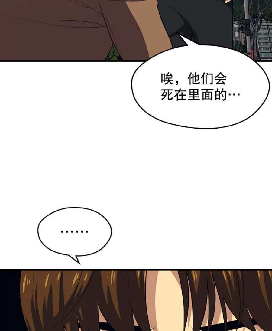 地铁站的亡灵巫师14.挑战4星地下城（2）