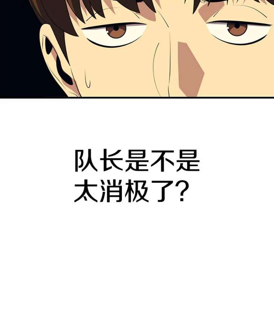 地铁站的亡灵巫师14.挑战4星地下城（2）