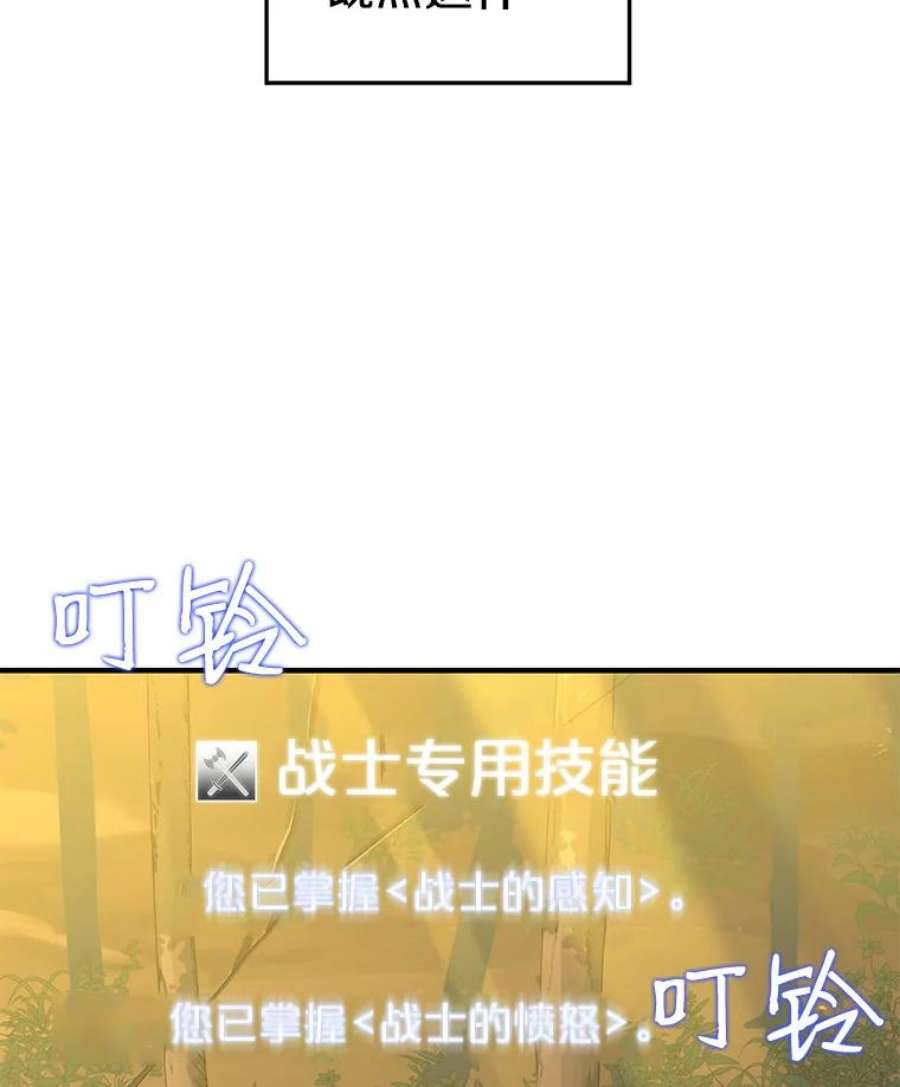地铁站的亡灵巫师14.挑战4星地下城（2）