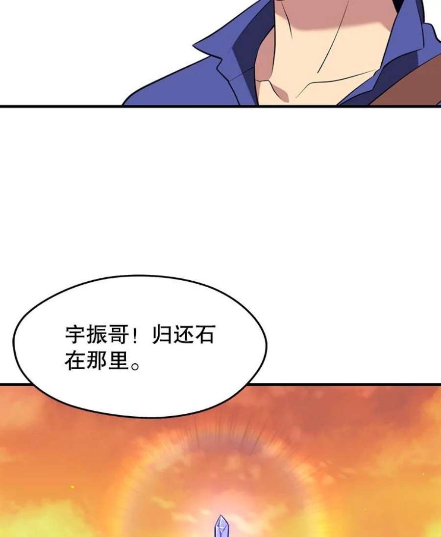 地铁站的亡灵巫师14.挑战4星地下城（2）