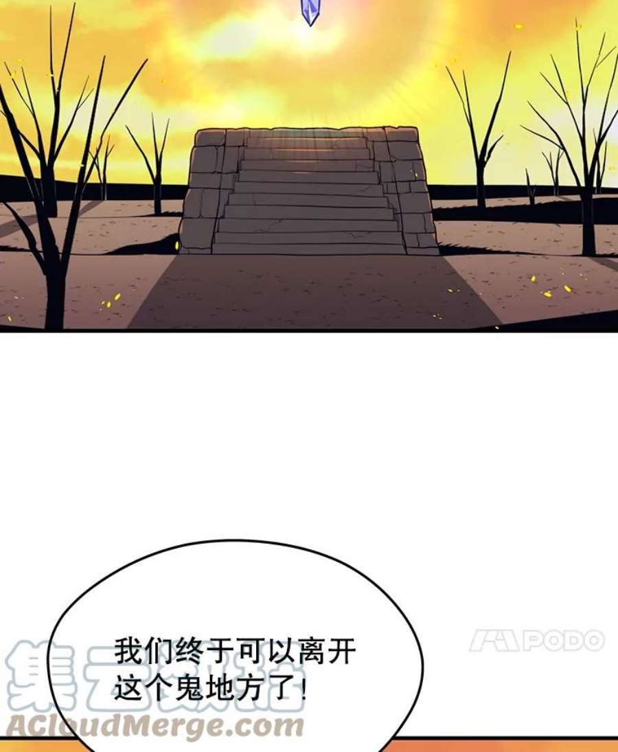 地铁站的亡灵巫师14.挑战4星地下城（2）