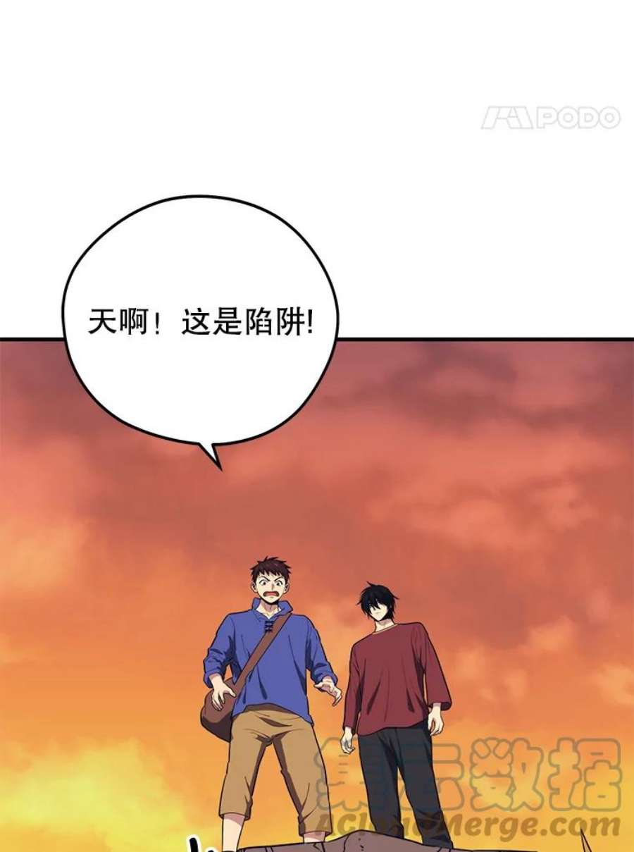 地铁站的亡灵巫师14.挑战4星地下城（2）