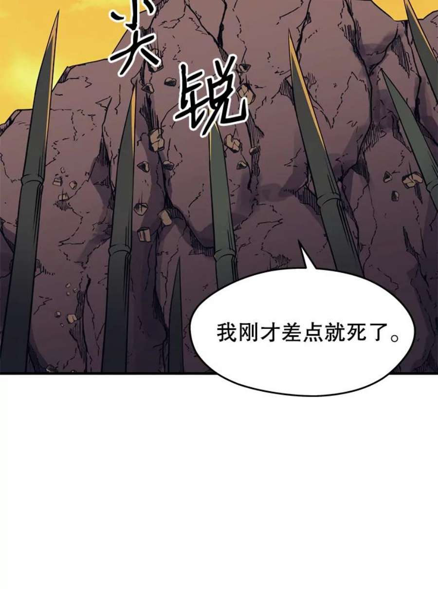 地铁站的亡灵巫师14.挑战4星地下城（2）