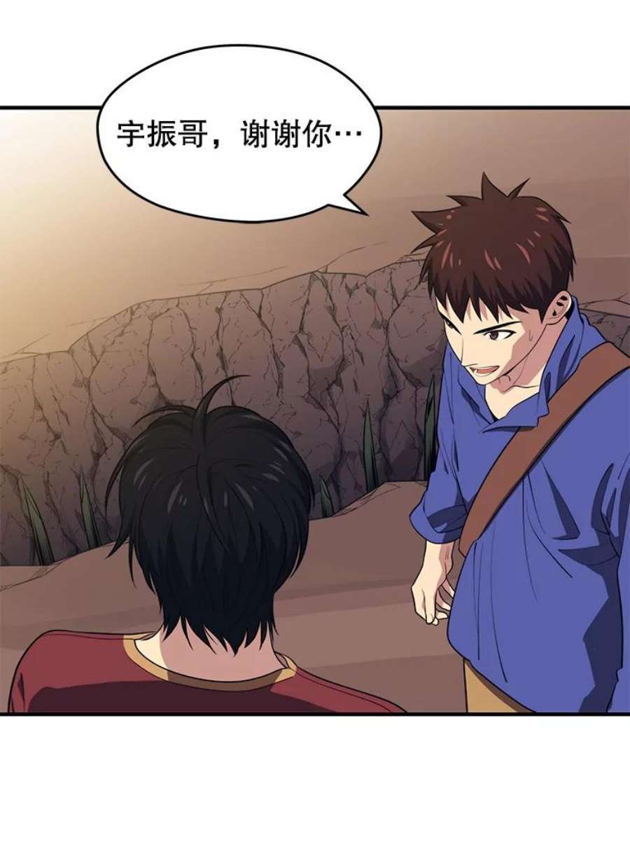 地铁站的亡灵巫师14.挑战4星地下城（2）