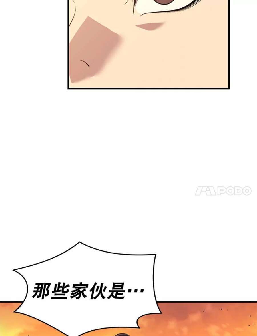 地铁站的亡灵巫师14.挑战4星地下城（2）
