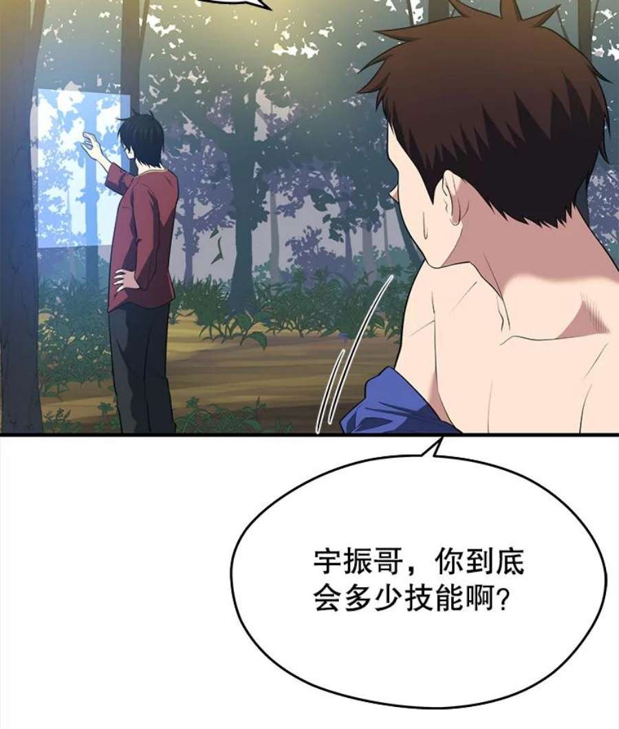地铁站的亡灵巫师14.挑战4星地下城（2）