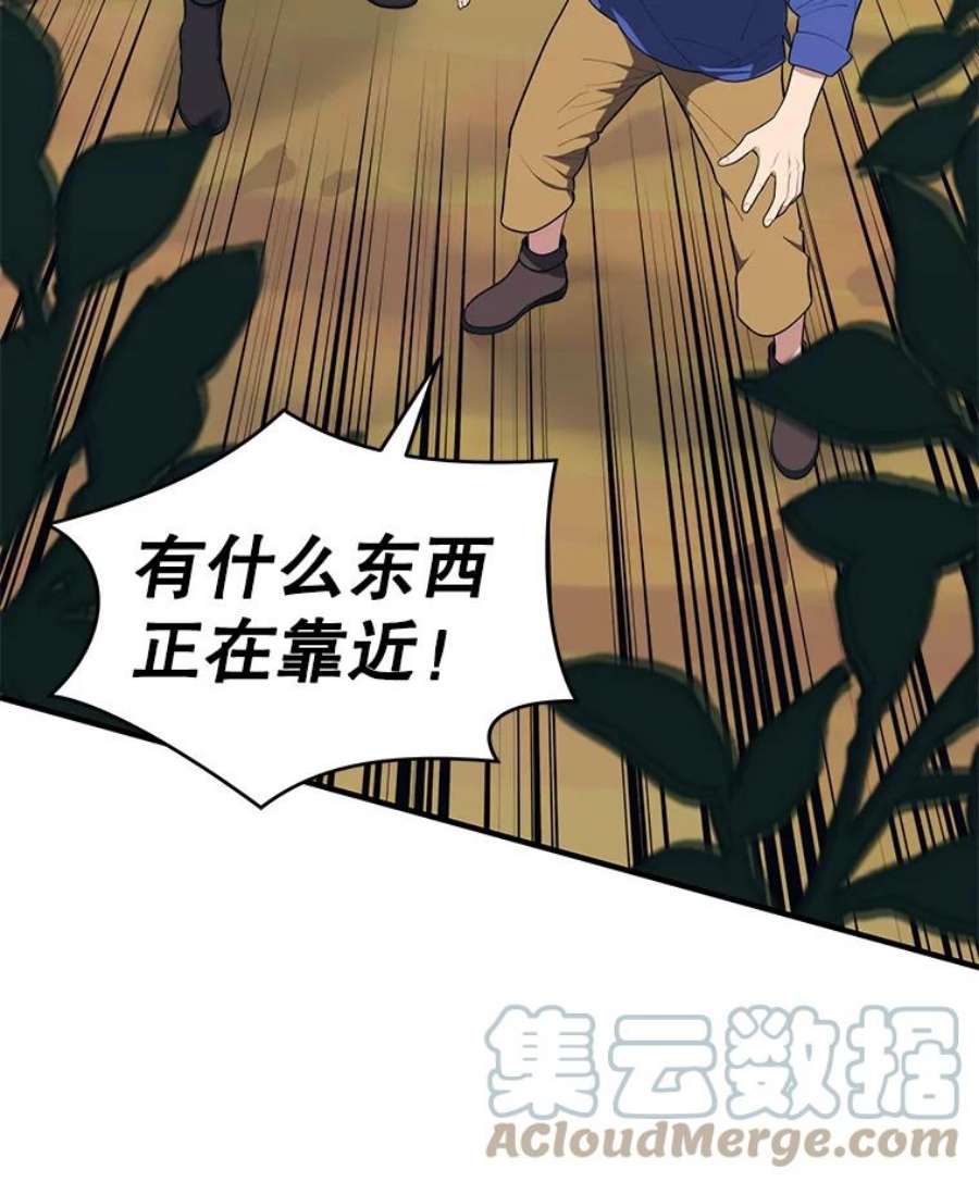 地铁站的亡灵巫师14.挑战4星地下城（2）