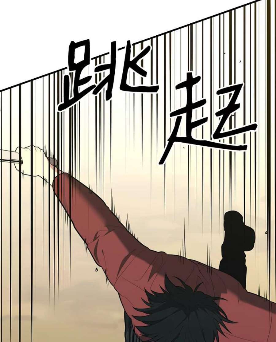 地铁站的亡灵巫师14.挑战4星地下城（2）