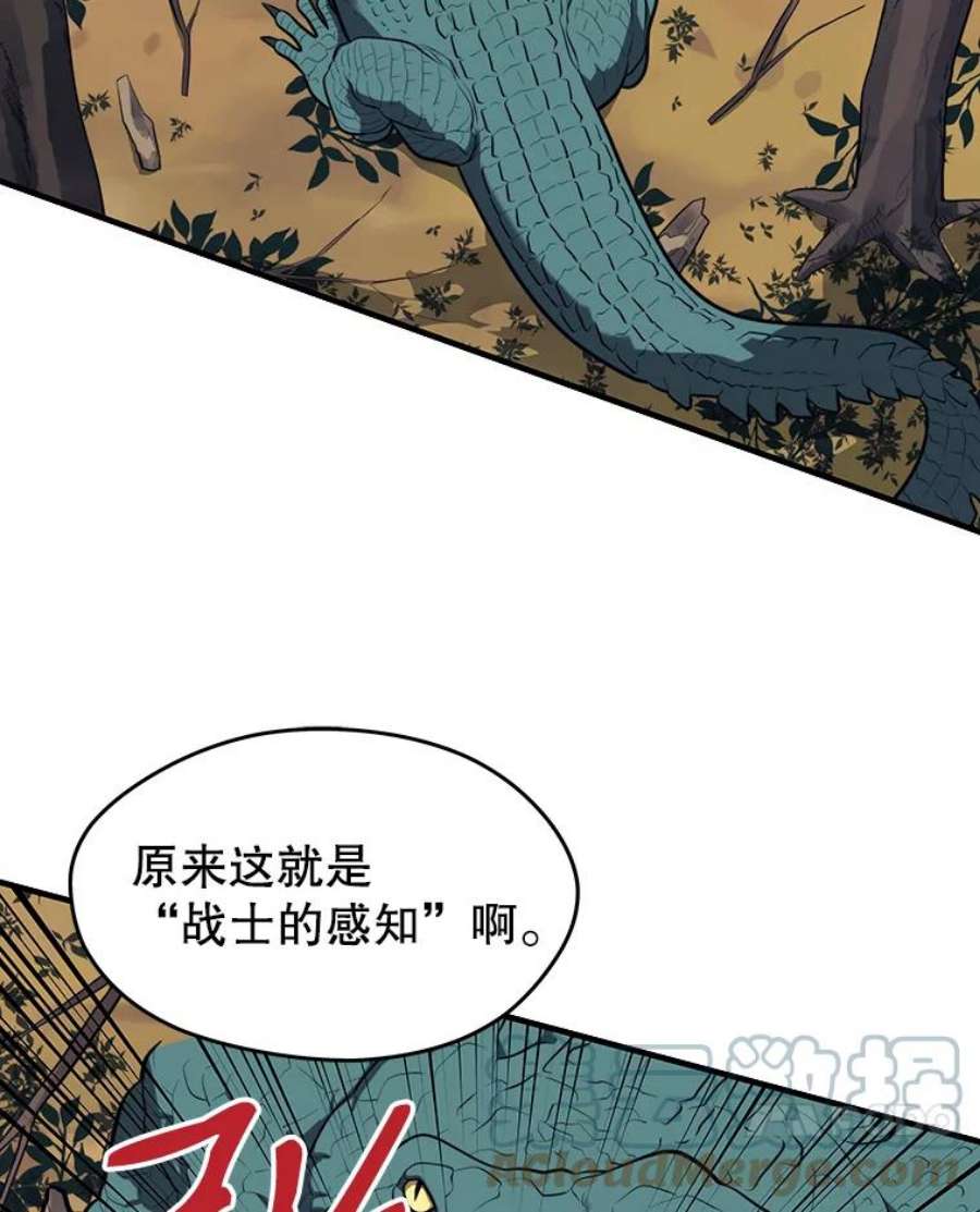 地铁站的亡灵巫师14.挑战4星地下城（2）