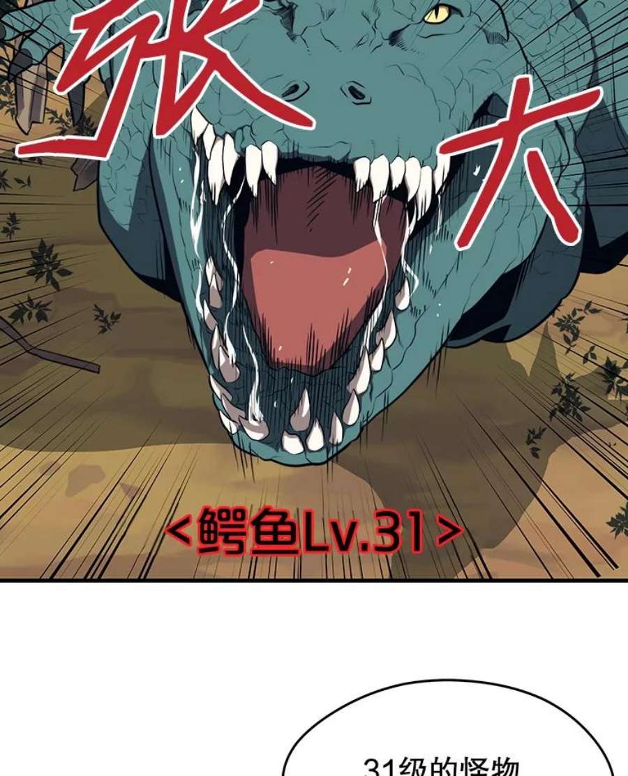 地铁站的亡灵巫师14.挑战4星地下城（2）