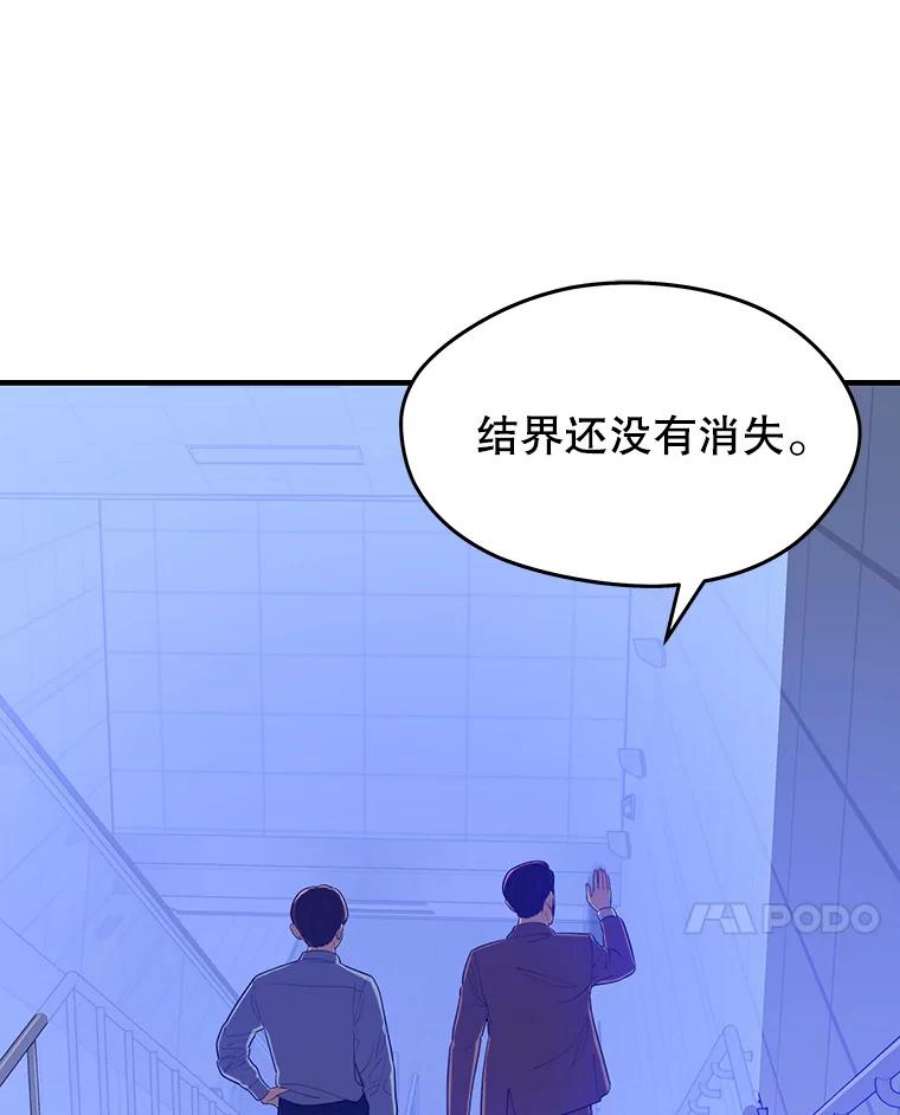 地铁站的亡灵巫师14.挑战4星地下城（2）