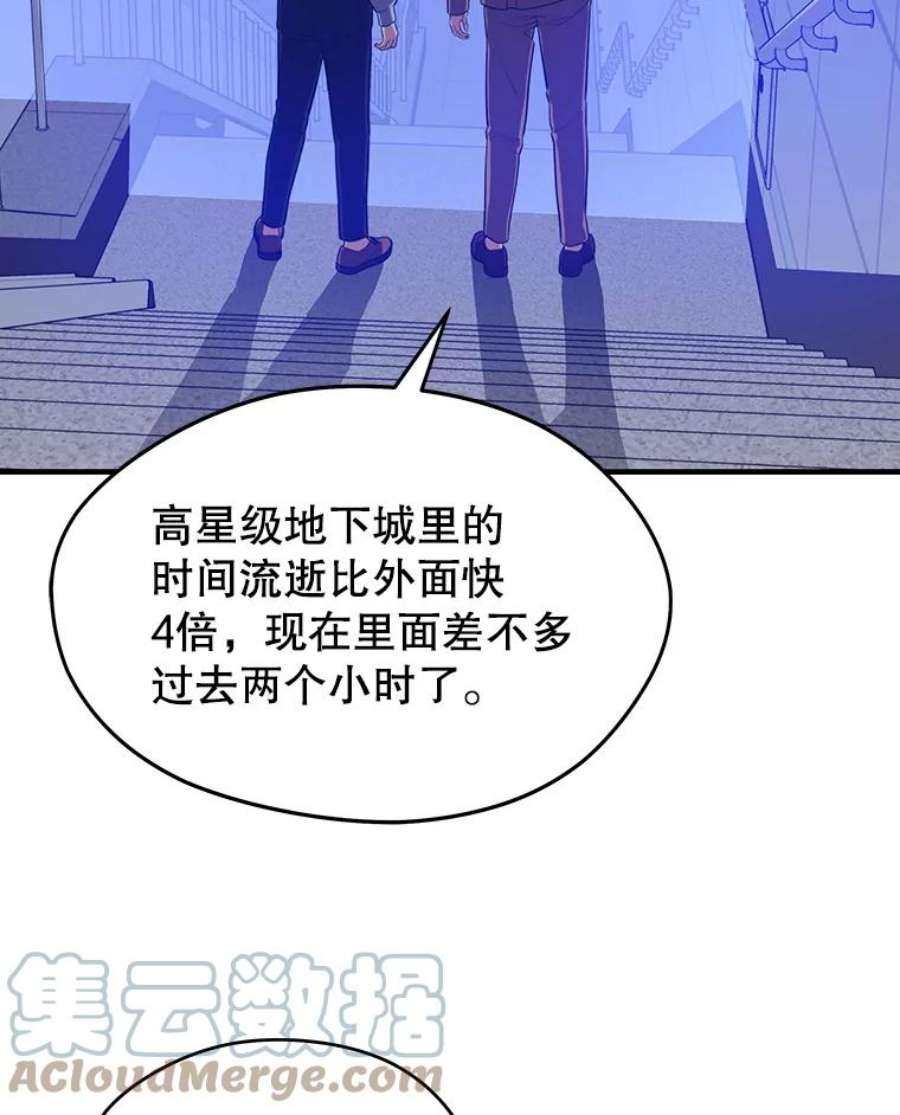 地铁站的亡灵巫师14.挑战4星地下城（2）